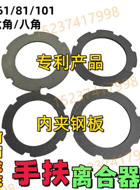 沭河广西桂花四川川龙峨眉离合器片 手扶微耕机拖拉机离合片