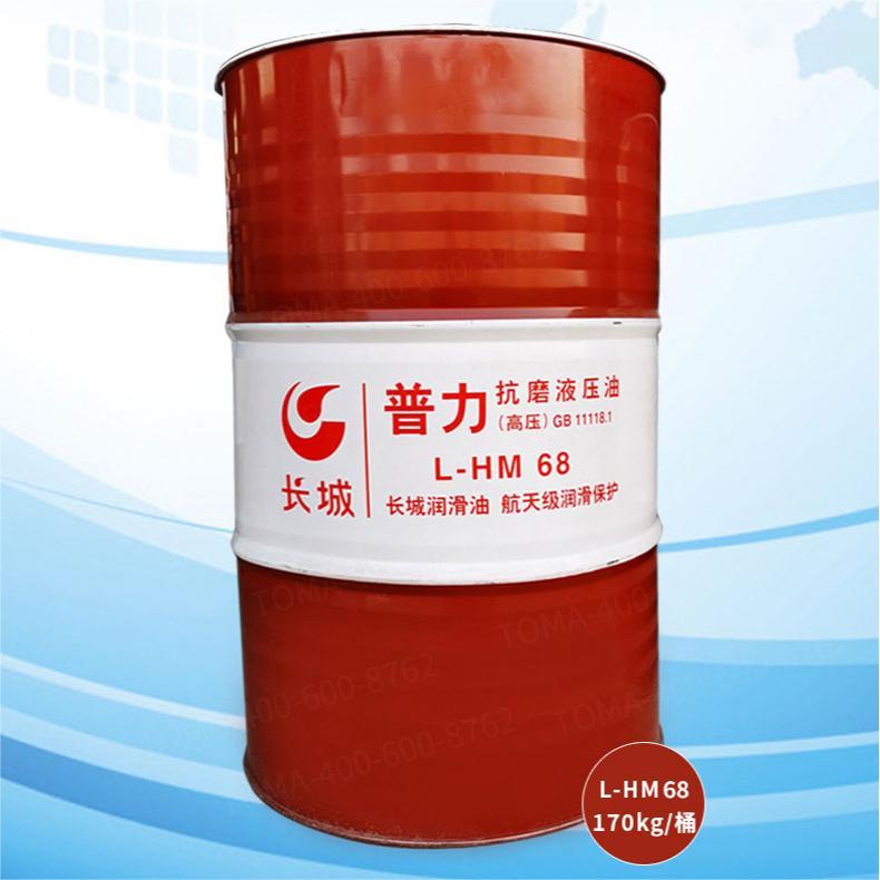 需定制长城高压抗磨液压油L-HM46号68号18升叉车挖掘机注塑机润滑