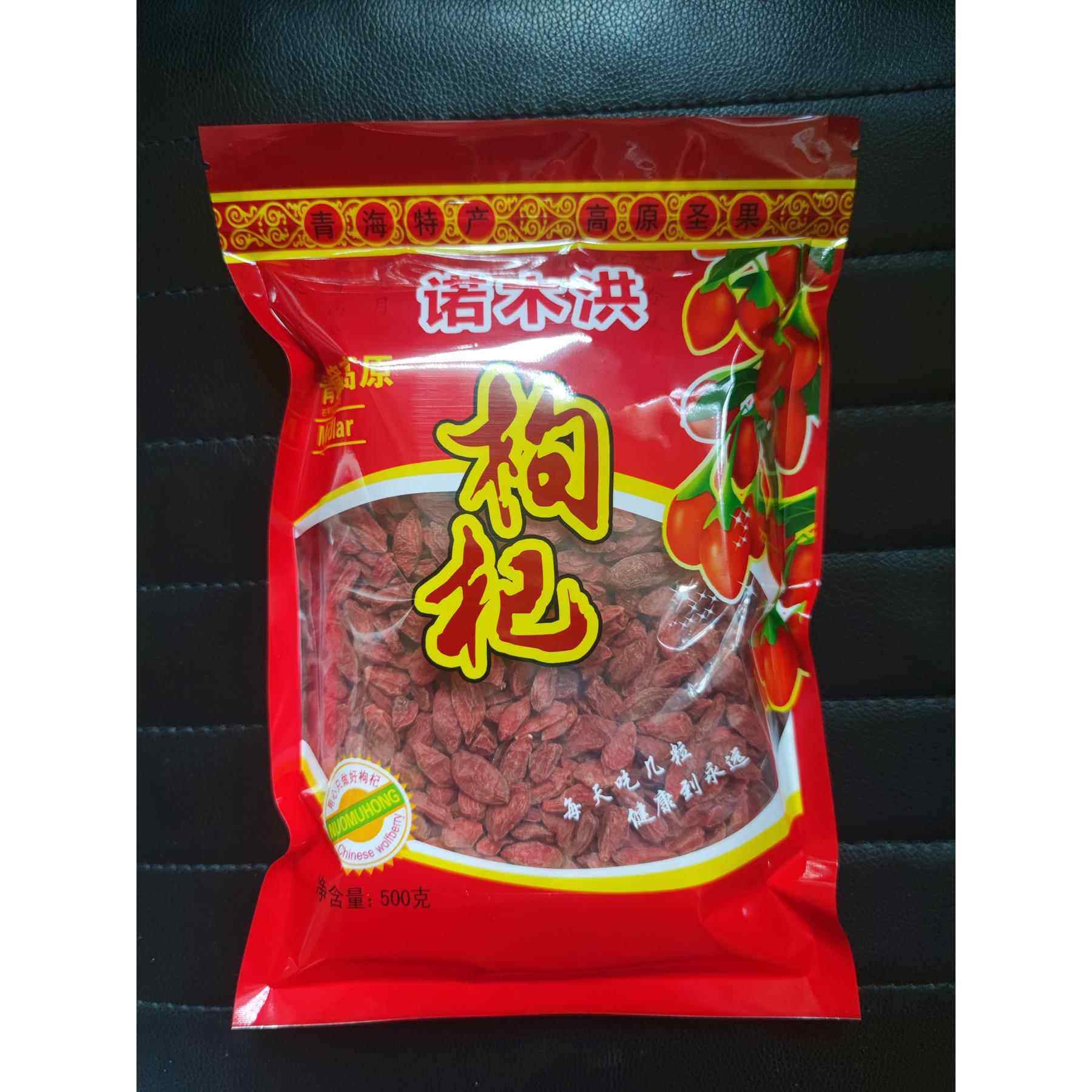 2023青海枸杞诺木洪枸杞子头茬柴达木红枸杞王贡果VS宁夏枸杞500g