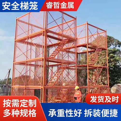 建筑桥梁施工组合式框架式护笼路桥施工安全爬梯现货供应安全梯
