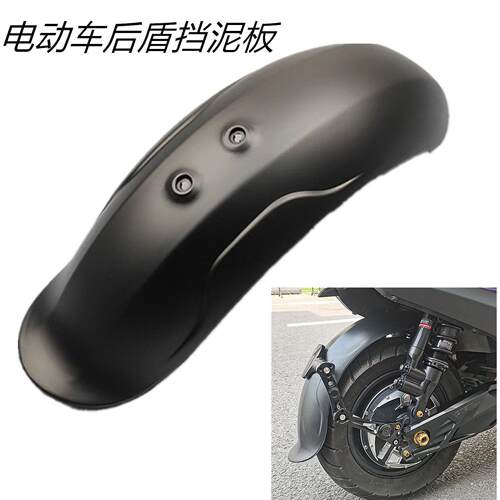 电动车后挡泥后盾适用于小牛改装后新款挡水加长挡板平叉加宽后盾