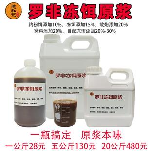 罗非鱼高浓添加剂鲮鱼鲤鱼钓鱼饵料散炮冷冻饵赤尾青野钓黑坑虾粉