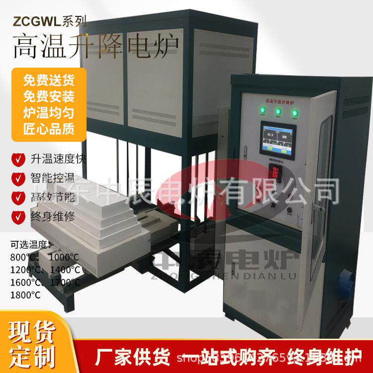 陶瓷砂轮升降炉靶材烧结炉粉末冶金底升上升全自动智能钟罩炉