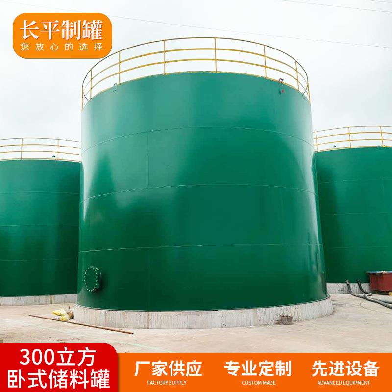 碳钢卧式储料罐大型立式沥青罐石油柴油不锈钢储罐污水废水处理罐