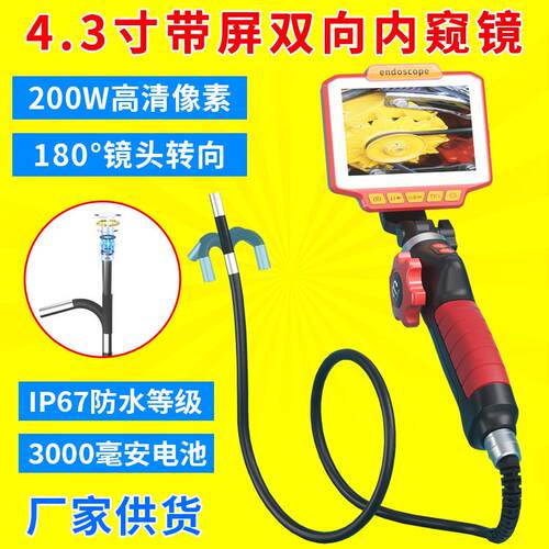 高清内窥镜汽修发动机缸内气门积碳工业管道防水耐高温转向内窥镜