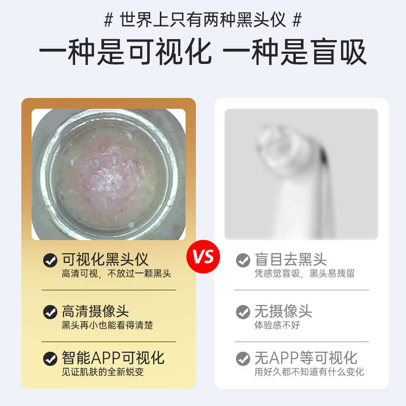 边看边吸可视吸黑头神器电动美容毛孔粉刺强力家用吸黑头仪器