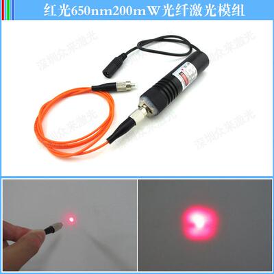 650nm200mW光纤耦合激光器红光激光模组光纤激光灯激光模组