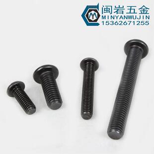 7380 50mm 盘头内六角螺丝 10.9级公制合金钢螺丝 长度 圆杯M5