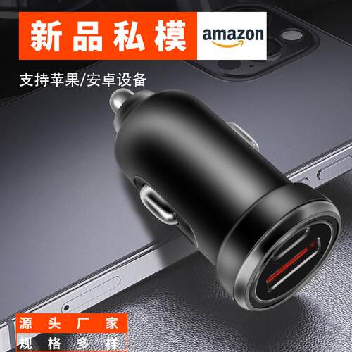 私模迷你车载充电器双USB车充头隐形charger源头厂家点烟器