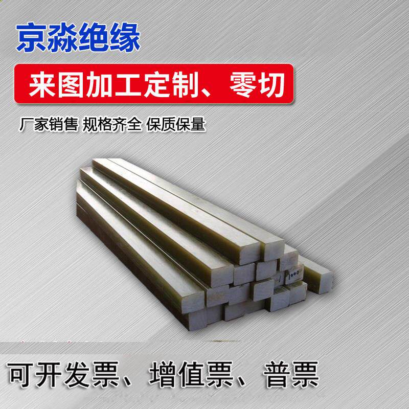 绝缘柱胶木柱隔离柱 环氧玻璃纤维引拔棒 中频炉专用绝缘棒厂家