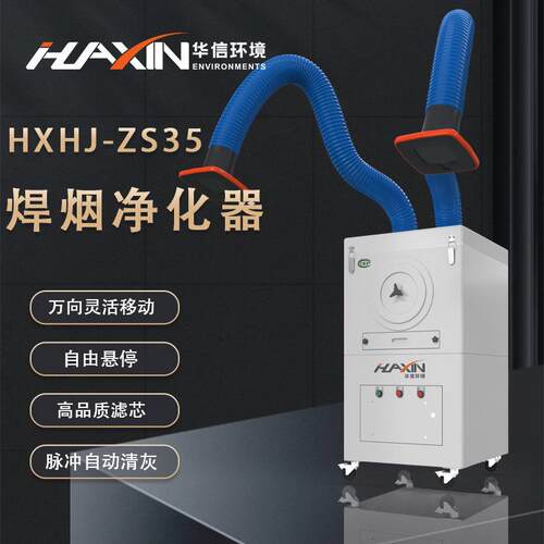 双臂脉冲除尘器五金切割机械铸造投料烟尘粉尘移动式工业净化器
