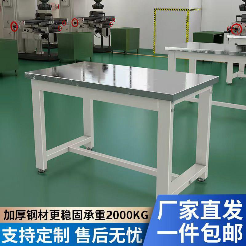 不锈钢工作台重型装配检验桌子车间专用维修台定制工厂实验操作台