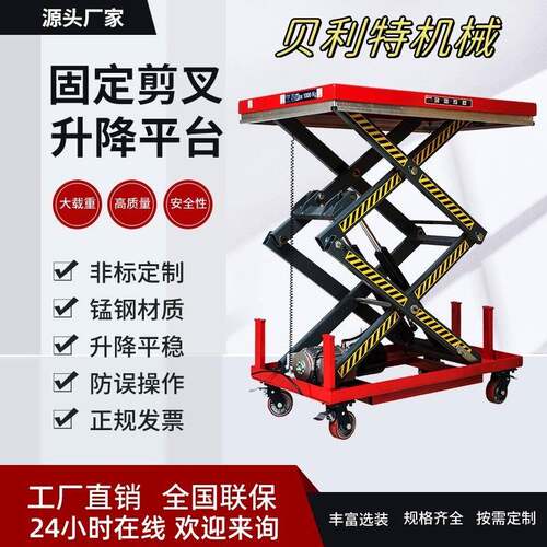 固定剪叉式升降机液压升降平台电动卸货平台剪刀叉移动举升机现货