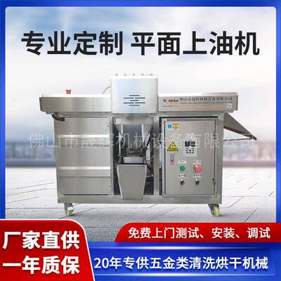 专业研发抹油机设备金属件拉伸件自动涂油机平面五金防锈上油机械