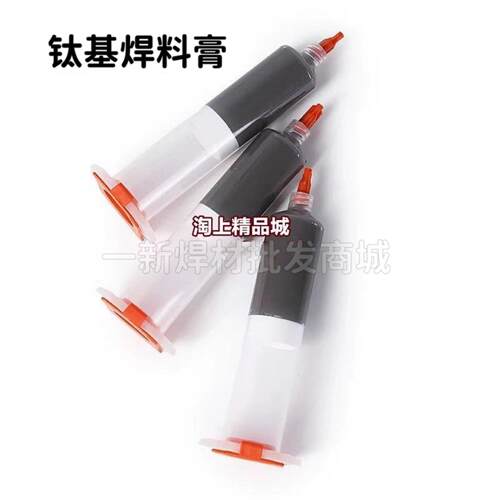 真空焊钛基焊膏钛皓铜镍银铜铟钛AgCuTi银铜钛钎焊料箔片带钛合金