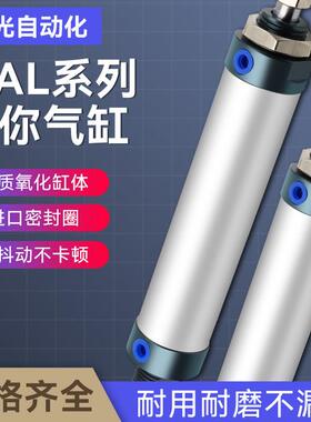 亚德客型MAL铝合金迷你气缸小型气动16 32 40 25*50 75 100圆型
