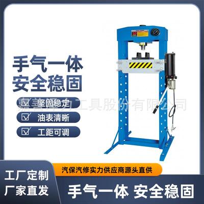 20吨0吨欧式手动倒打气动泵压力机液压车间压力机
