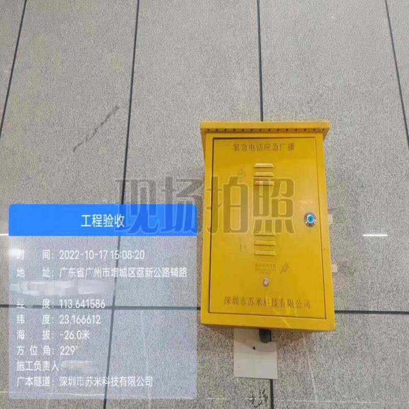 苏米科技 隧道紧急电话 IP光纤电话主机副机 应急电话呼叫系统