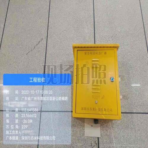 苏米科技隧道紧急电话IP光纤电话主机副机应急电话呼叫系统