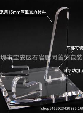 亚克力展示架透明工艺陶瓷碟底座盘子支架水晶石头矿物晶体展架