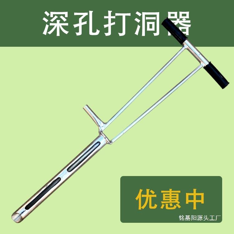 深孔插管篱笆打坑钢管竹器打洞机洞器插沙土打洞机扎大棚农用打