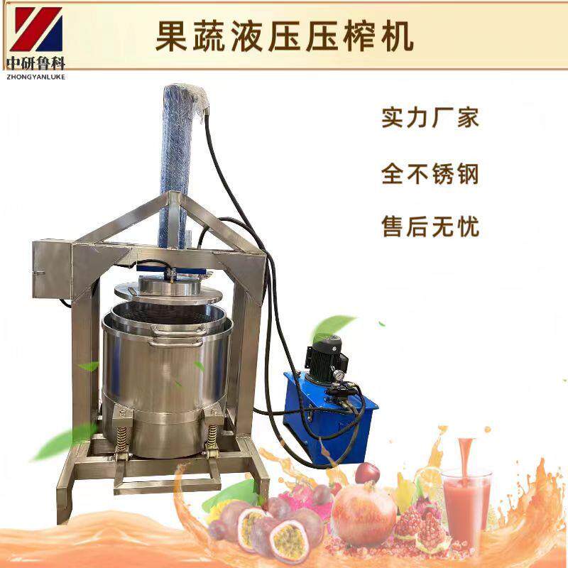商用酱菜压榨机 不锈钢米酒液压压榨机 大型桑叶金银花压汁机