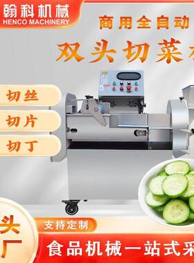 多功能切菜机球茎类葱花韭菜土豆地瓜切丝切片切丁头切菜机