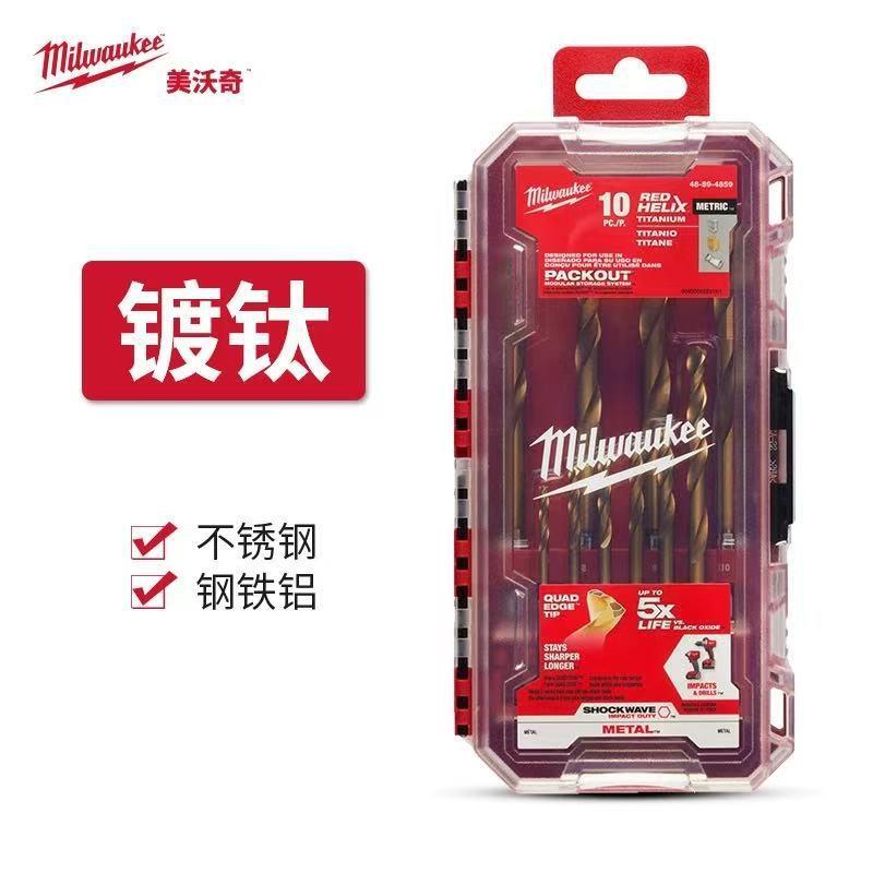 美沃奇milwaukee进口镀钛麻花钻套装高强度麻花钻头不锈钢专用图片