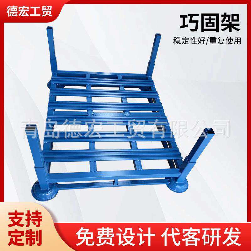 堆垛架巧固架青岛仓库货架仓储冷库用可堆叠可拆卸