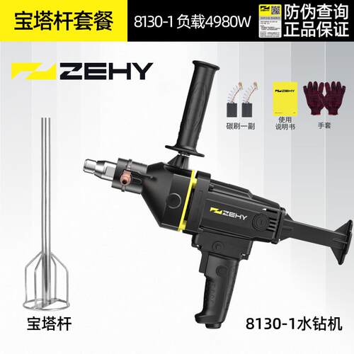 正品搅拌机水钻机混大功率腻子粉搅拌飞器漆油涂料打灰机泥土电钻