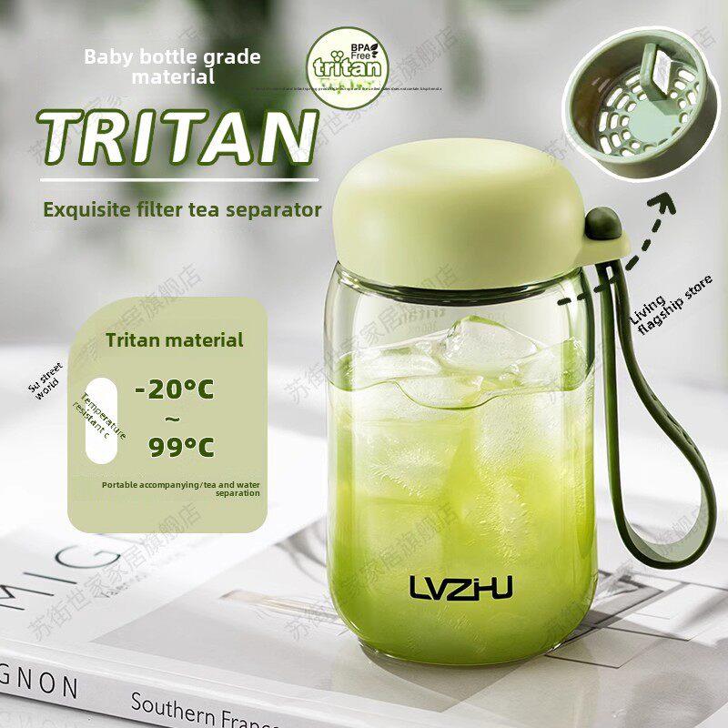 Tritan水杯2025新款女性高颜值茶和水分离茶杯个人使用伴花果茶