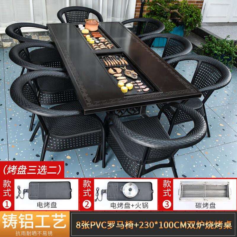 户外桌椅庭院烧烤家用电烤组合室外露天露台别墅室外花园铸