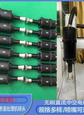 等离子表面处理机用喷头无刷直流中空电机耐温压喷头喷嘴
