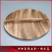 中福铁锅杉木盖锅盖龟纹铁锅老式 大锅盖 铁锅家用木盖传统古朴老式