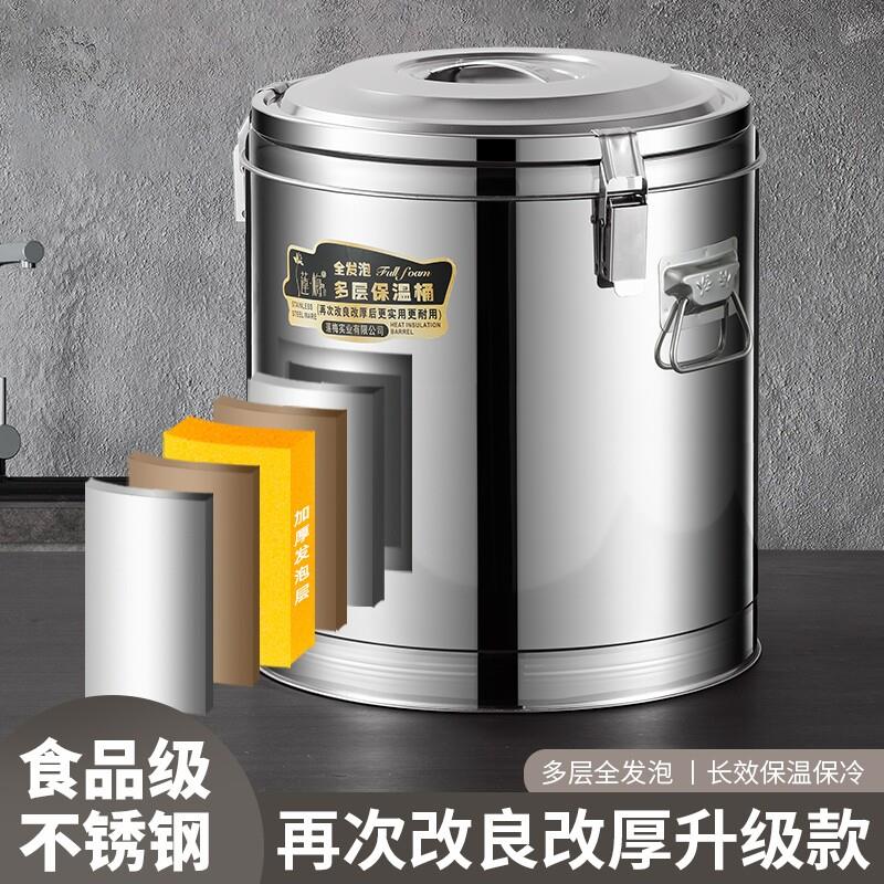 不锈钢保温桶商用饭桶大容量奶茶桶摆摊专用冰粉桶冰块保温箱豆浆