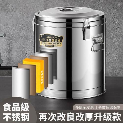 不锈钢保温桶商用饭桶大容量奶茶桶摆摊专用冰粉桶冰块保温箱豆浆
