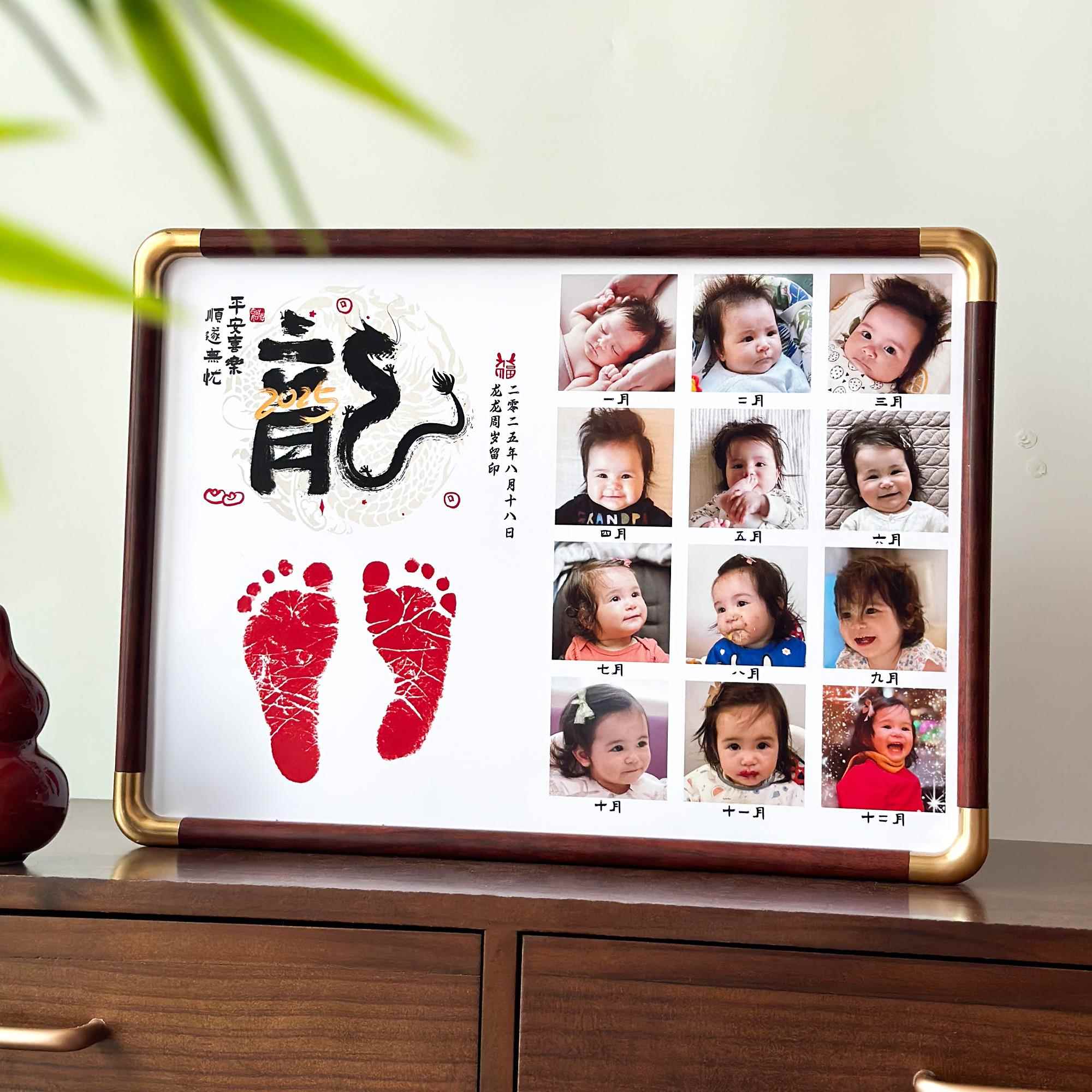 龙宝宝1周岁手足印泥照片相框 抓周摆台挂墙diy纪念品仪式感礼物