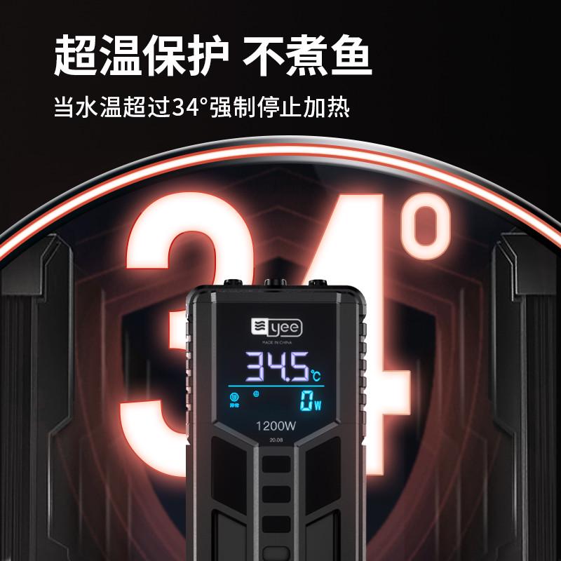 yee鱼缸加热棒自动恒温显数增温器大功率变频热水族箱加温器