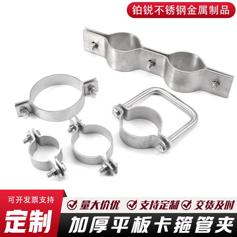 304/316不锈钢抱箍管夹个性管卡支架热浸镀锌加厚加宽管箍接地卡图片