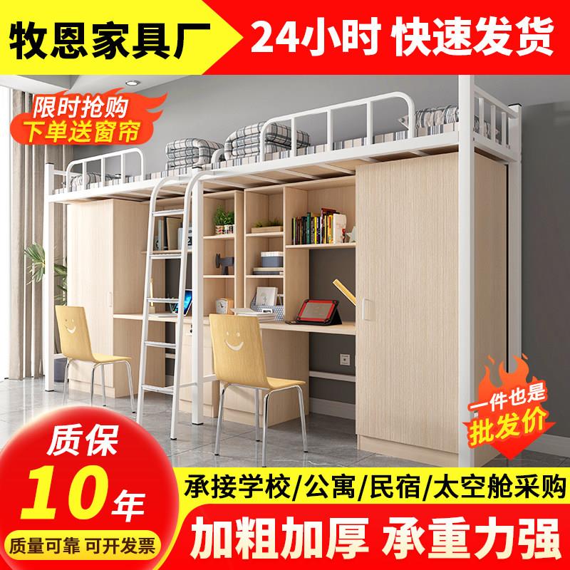上床下桌员工双人公寓床大学生宿舍简约单人上床下柜高低床铁艺床