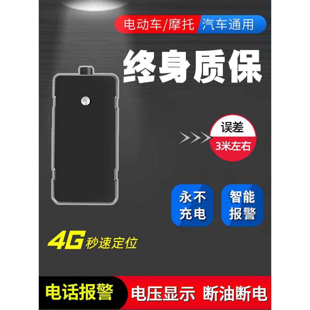 机车游侠x8lite摩托车GPS防盗定位器汽车电动车电话智能报警器x7