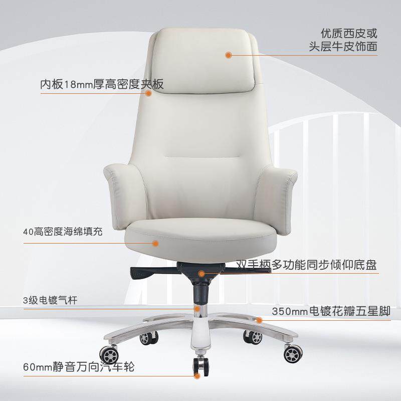 轻奢商务洽谈椅高端皮艺老板椅可升降会议总裁椅久坐不累办公椅子