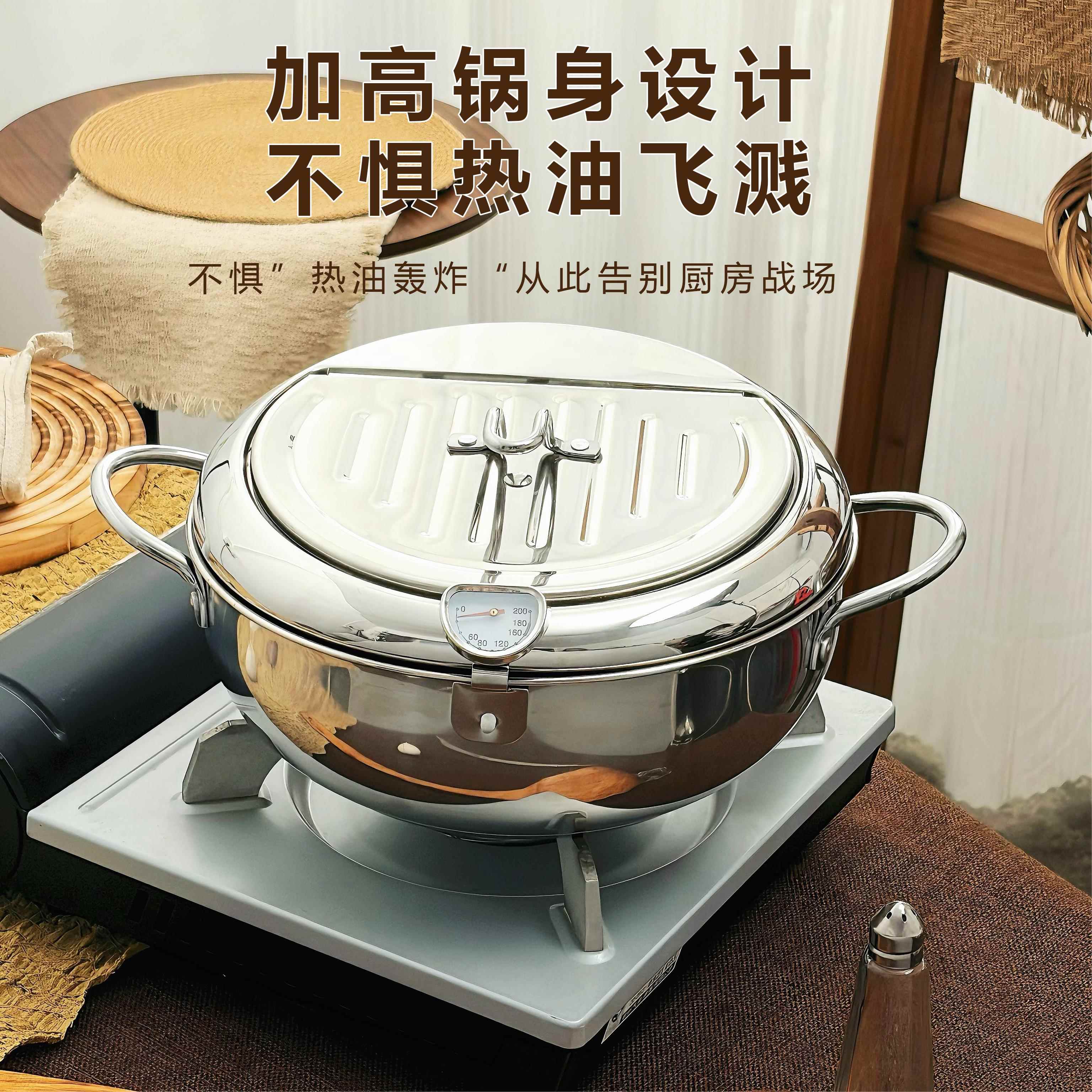 日式天罗炸锅304不锈钢带VHG滤妇网油家用油温可视轻带盖子食边炸