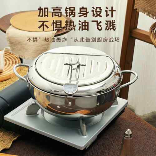 式天食ANC妇日罗油4炸锅30不锈钢带滤网家用油温可视轻带盖子边炸