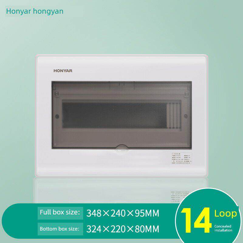 红岩配电箱强电流箱强电流接线箱14电路家用照明隐藏式空气开关箱