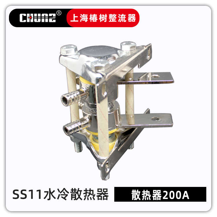 上海椿树平板式二极管晶闸管水冷散热器SS13SS14型散热板铝板水冷