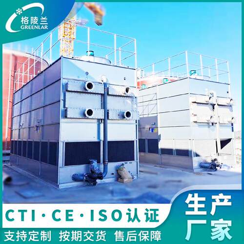 20t闭式冷却塔封闭式冷却水循环系统密闭冷水塔(横流和逆流式设备