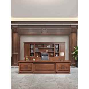 需定制新中式办公桌老板桌书柜椅组合实木董事长办公室高端Ceo桌