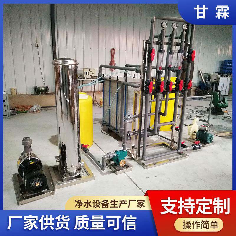 工业纯水机水处理小型设备单级反渗透净水双级纯水节能高效