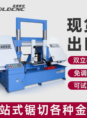 源头工厂GB4250重型卧式带锯床 500mm锯切能力 年质保 现货直发
